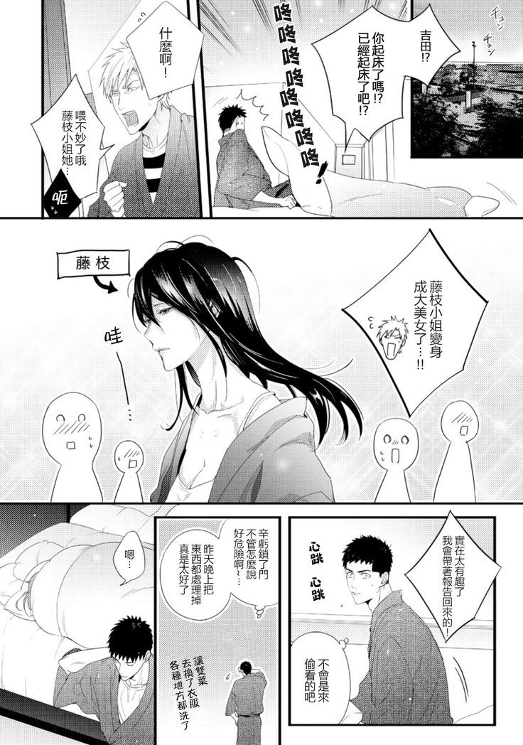 双葉さんを抱きしめてください！ Ch.1