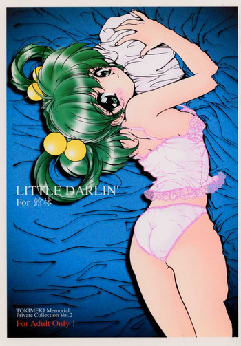 (C54) [甘々亭 (ふたむらふとん、蓮見江蘭)] LITTLE DARLIN' For 館林 (ときめきメモリアル)