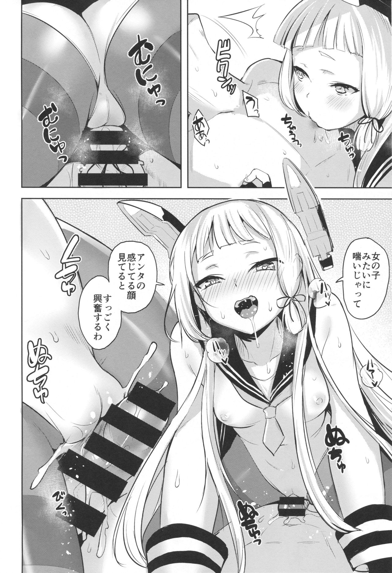 (C94) [ナマナマゴ (柴七世)] ちょっとSな叢雲と結局イチャつく本 (艦隊これくしょん -艦これ-)