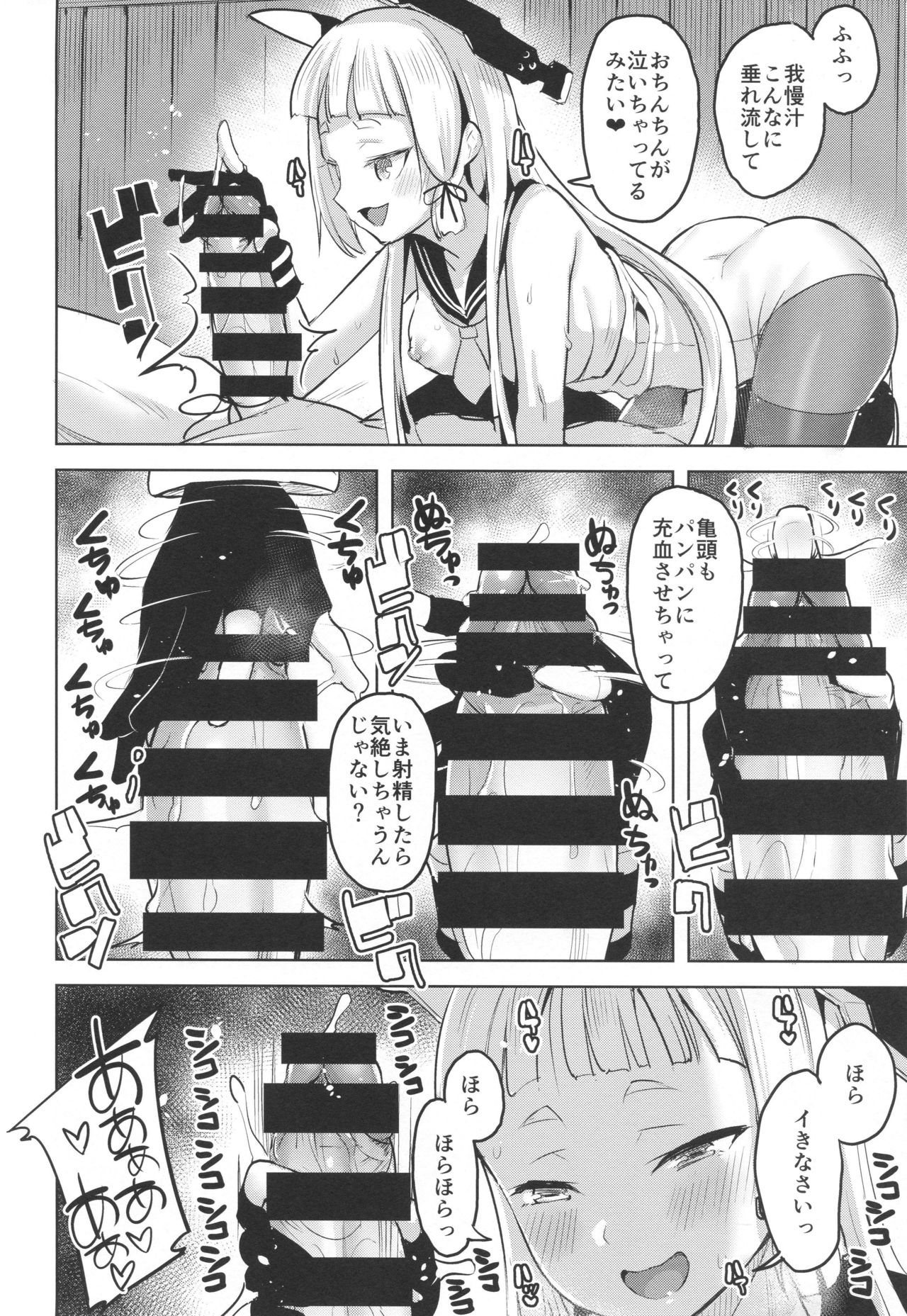 (C94) [ナマナマゴ (柴七世)] ちょっとSな叢雲と結局イチャつく本 (艦隊これくしょん -艦これ-)