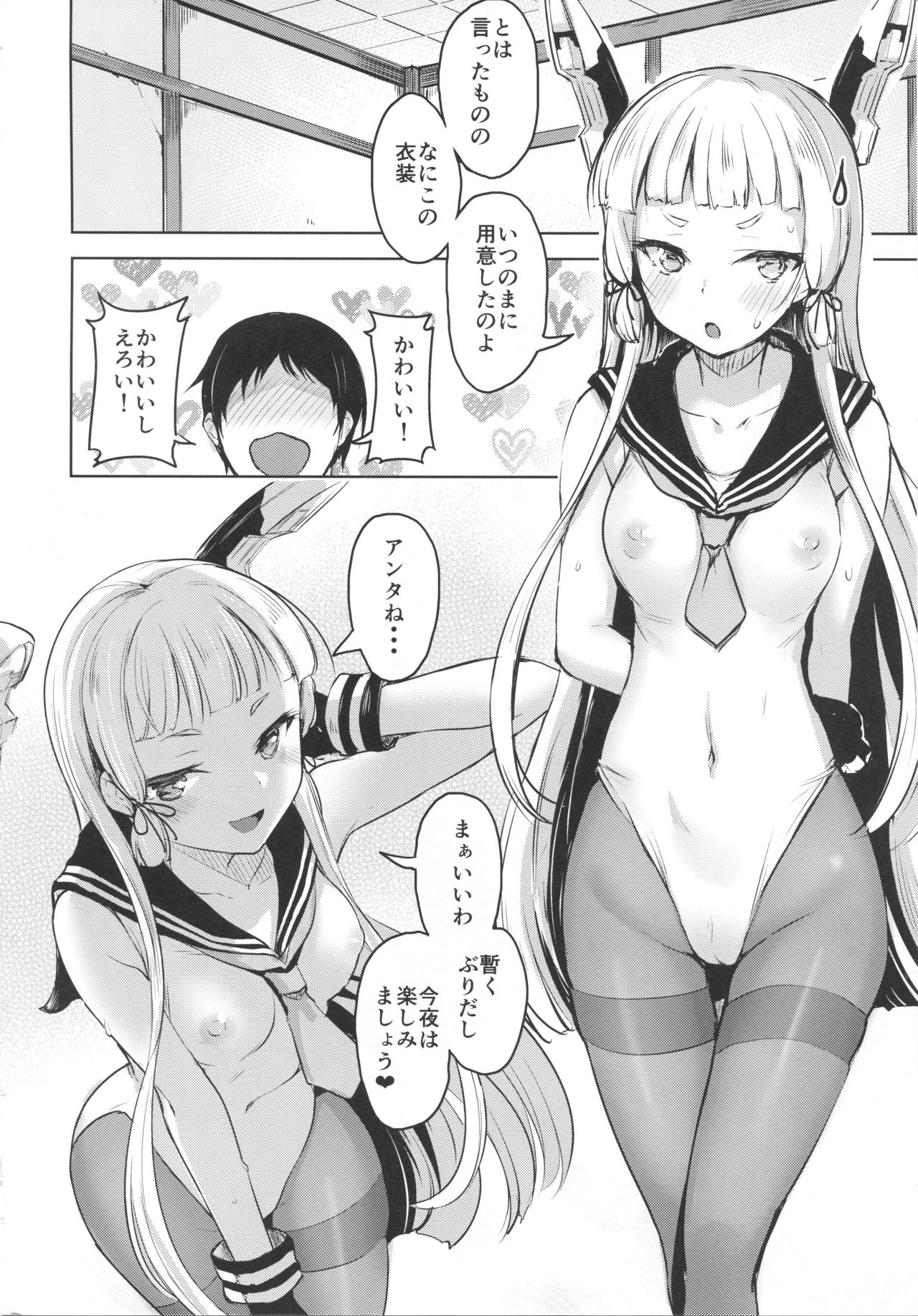 (C94) [ナマナマゴ (柴七世)] ちょっとSな叢雲と結局イチャつく本 (艦隊これくしょん -艦これ-)