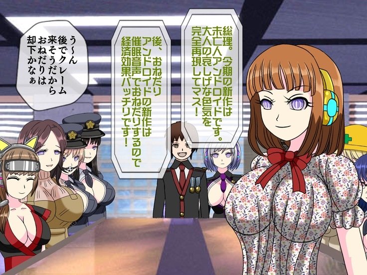 無限射精拷問 最終回