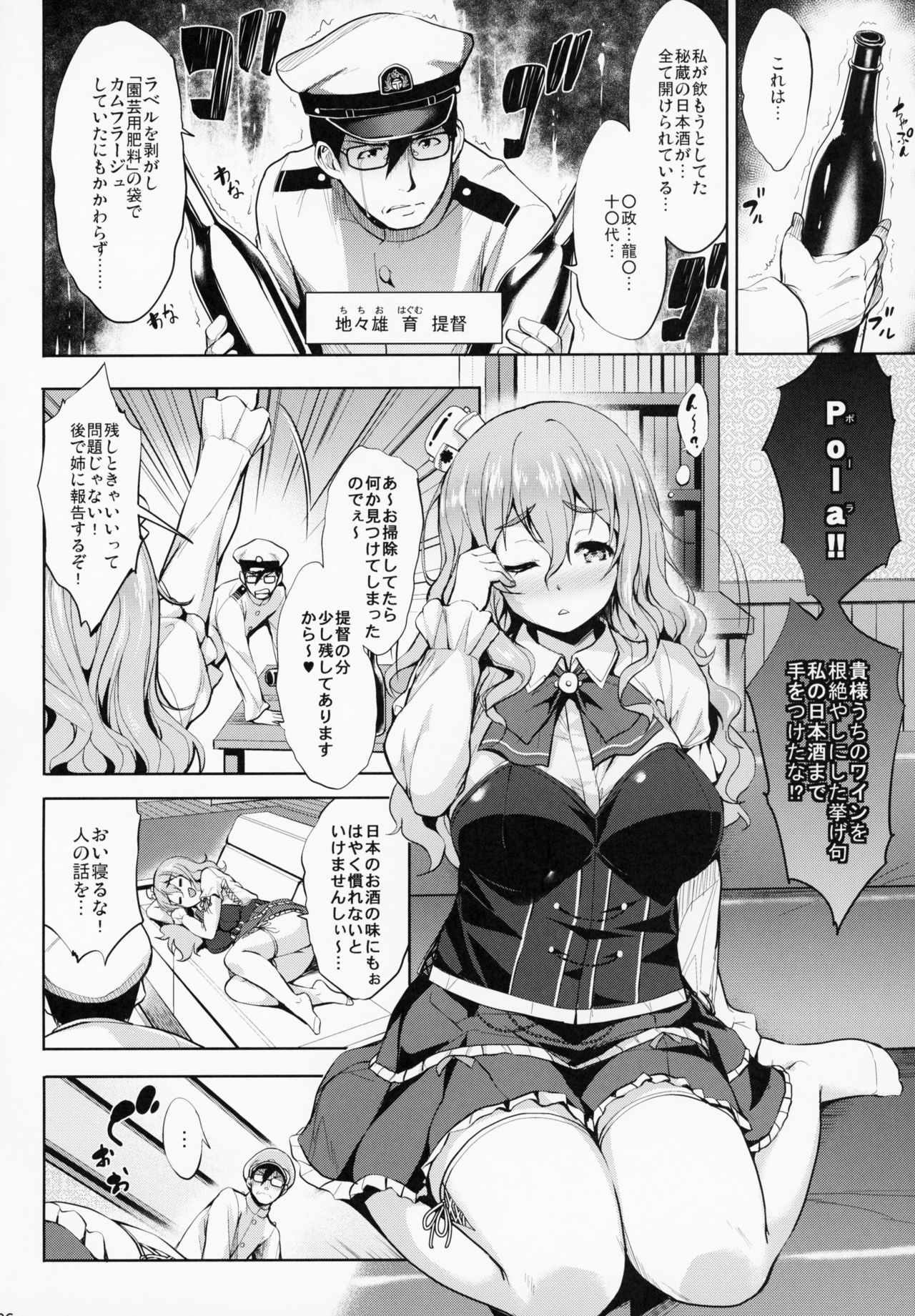 (C95) [常時無常 (篠塚醸二)] かんパイ 常時無常総集編 (艦隊これくしょん -艦これ-)