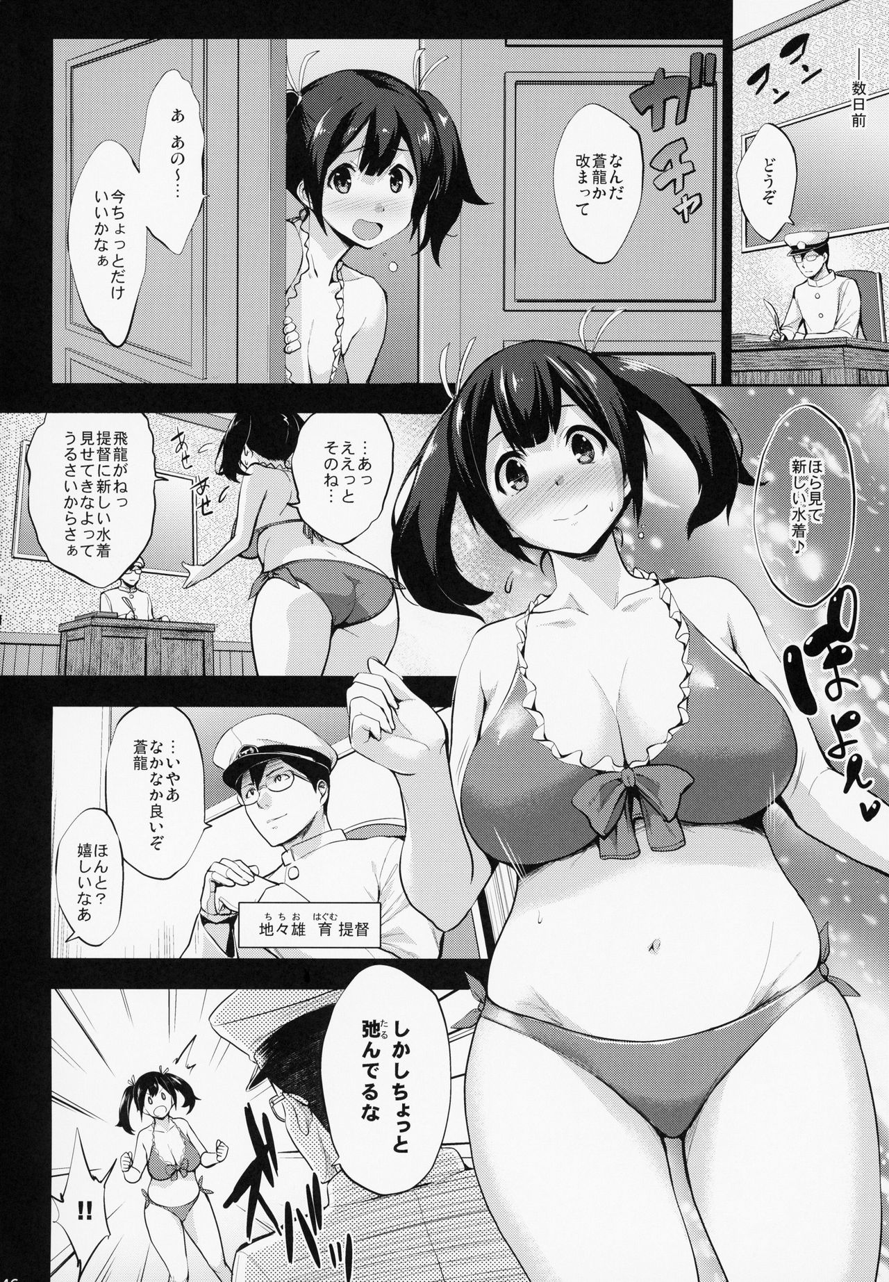 (C95) [常時無常 (篠塚醸二)] かんパイ 常時無常総集編 (艦隊これくしょん -艦これ-)