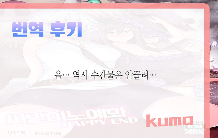 くっくなえどこハッピーエンド| 씨받이노예화HAPPYEND