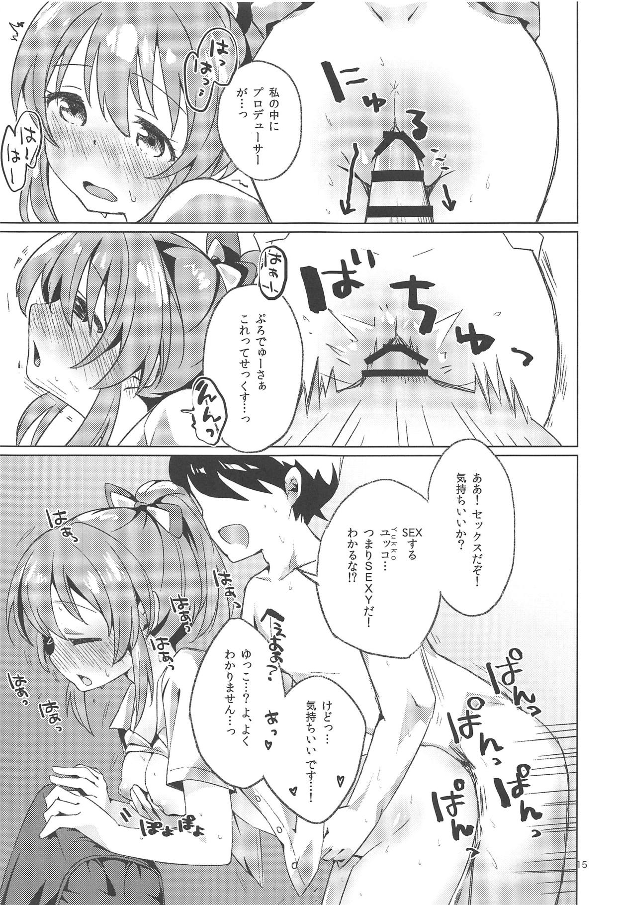 (C94) [サヂモカアカ (きりん)] かえしてセクシーぱわー! (アイドルマスター シンデレラガールズ)