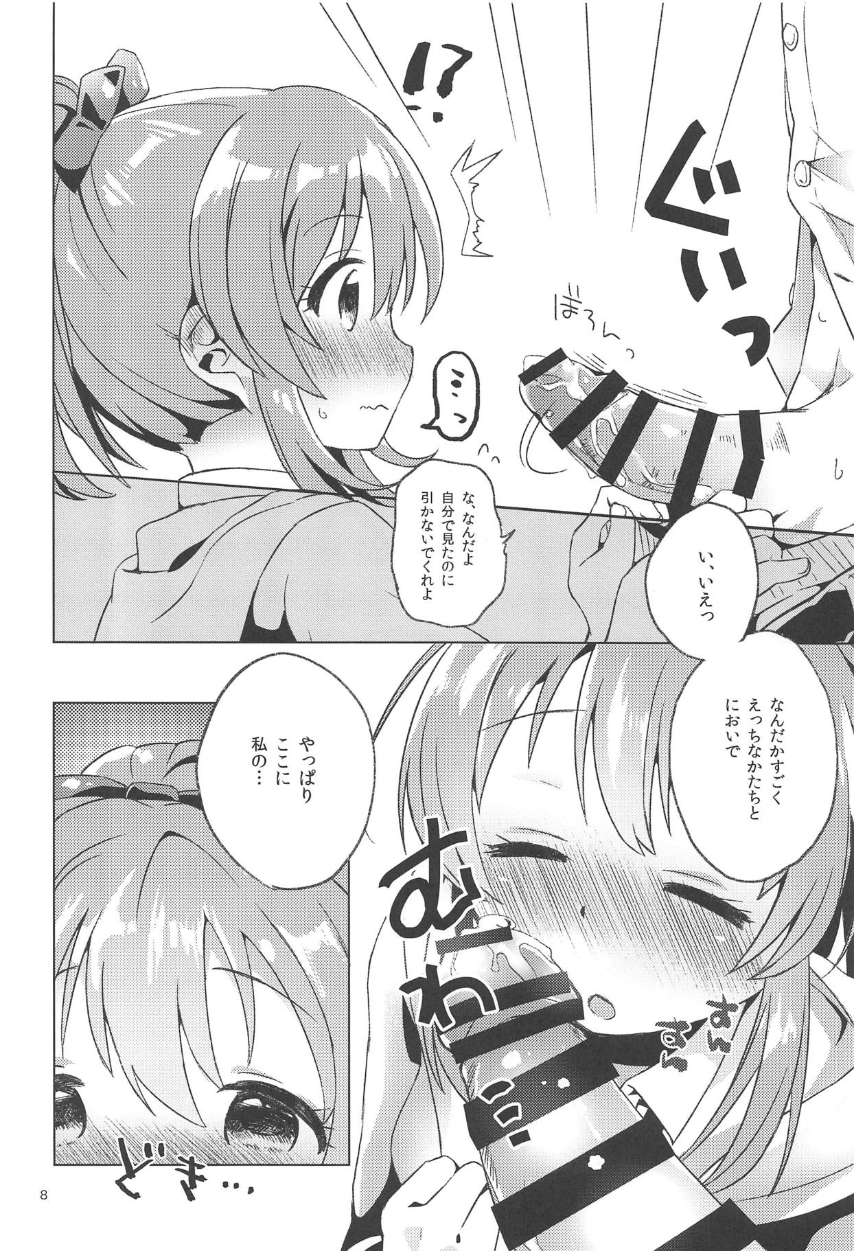 (C94) [サヂモカアカ (きりん)] かえしてセクシーぱわー! (アイドルマスター シンデレラガールズ)