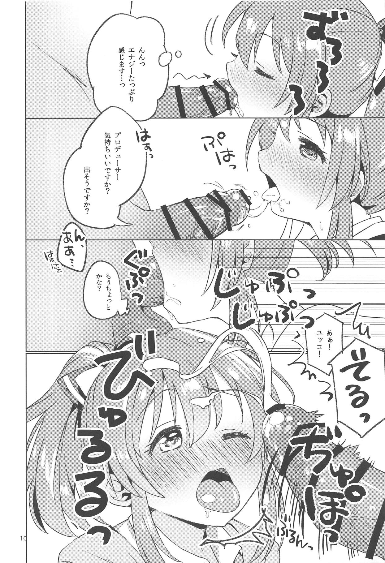 (C94) [サヂモカアカ (きりん)] かえしてセクシーぱわー! (アイドルマスター シンデレラガールズ)