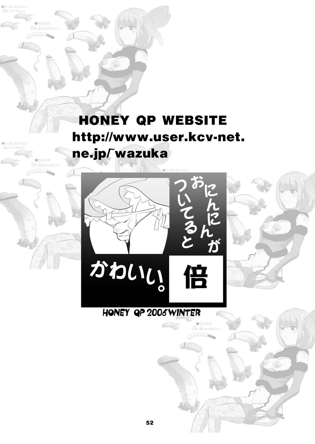 (C71) [HONEY QP (命わずか)] M男。をプロデュース 3