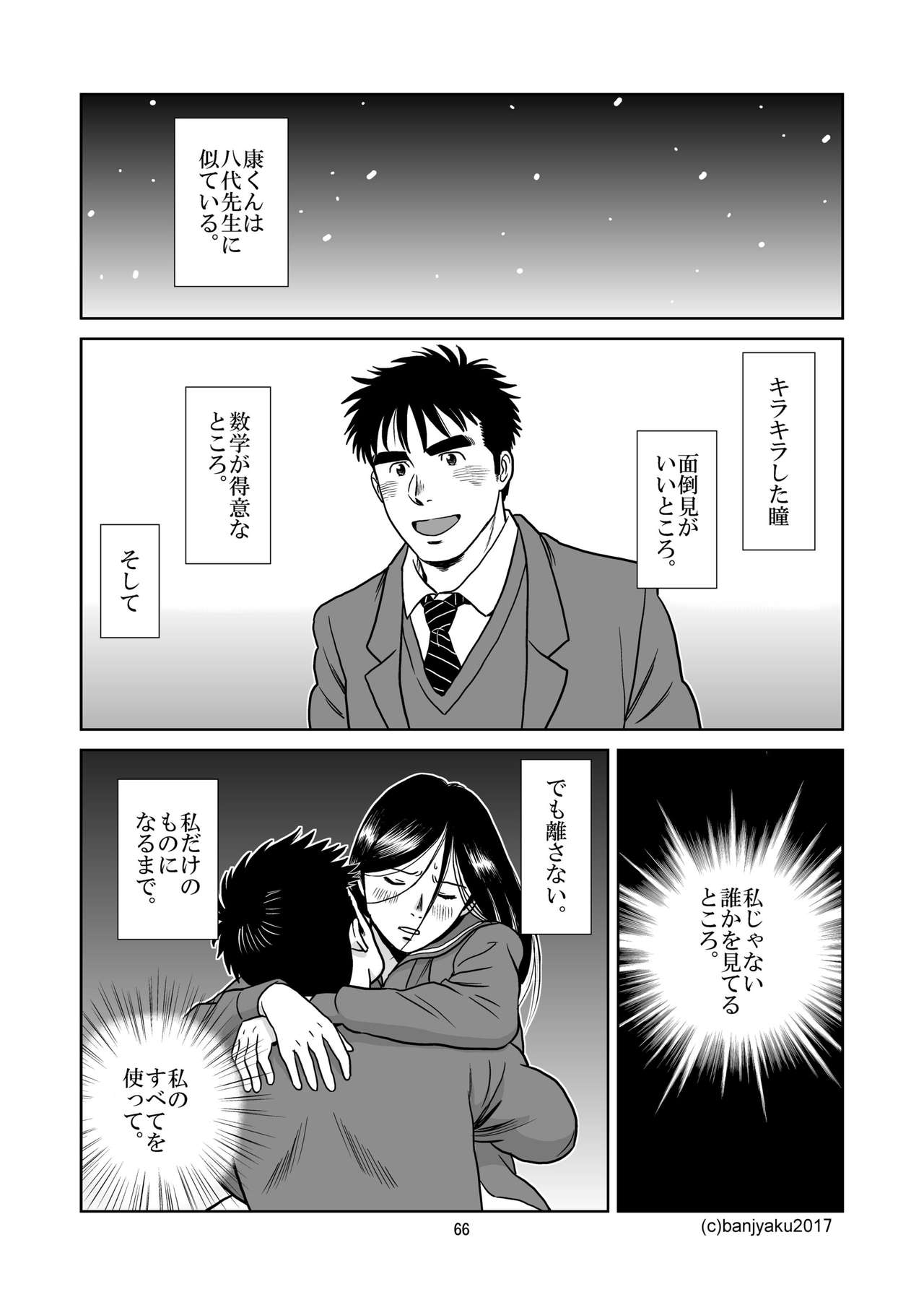 [ばんさんち (ばんじゃく)] うなばらバタフライ 3 [DL版]