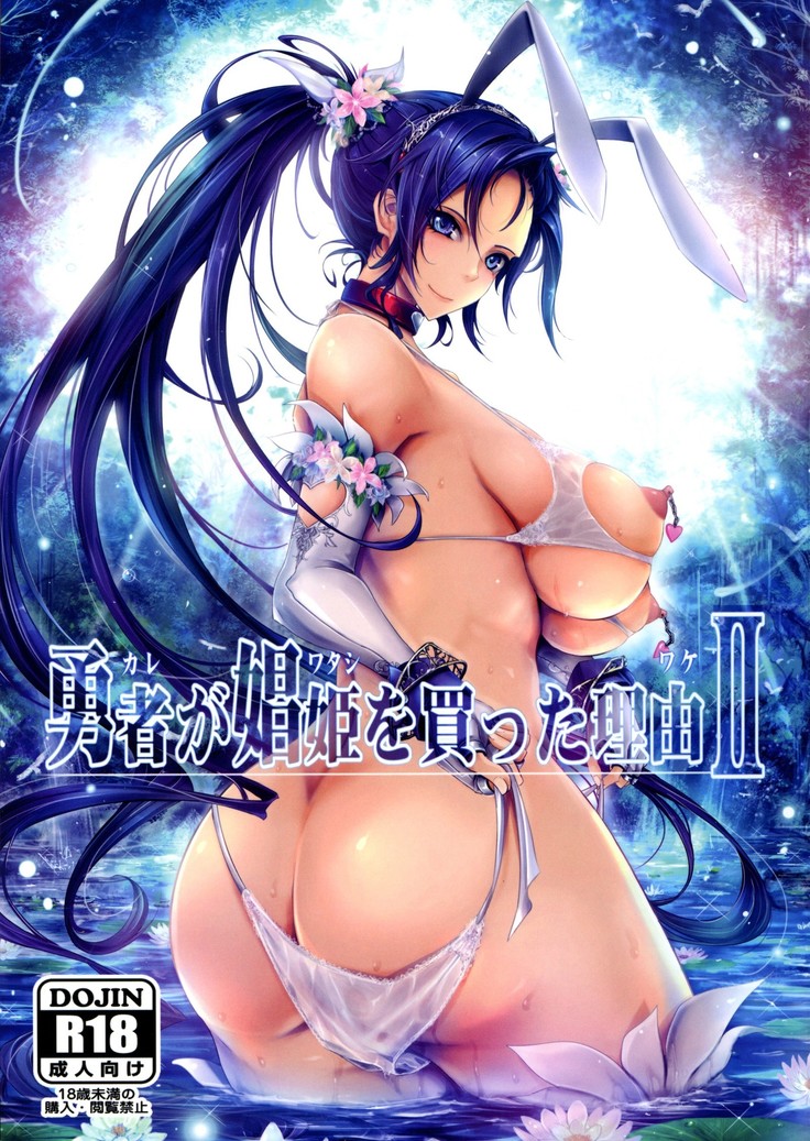 カレガワタシオカッタウェイクII