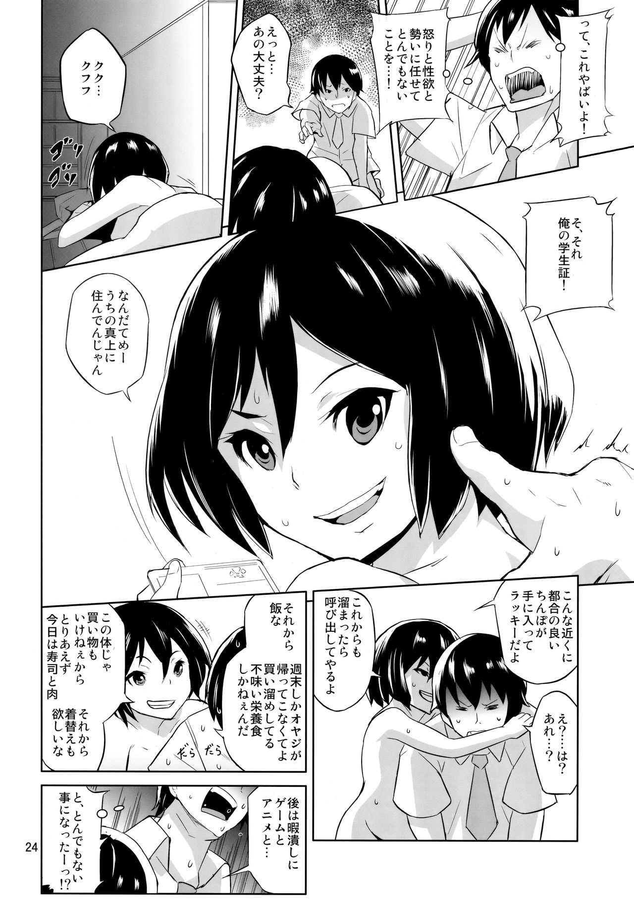 (C83) [テングサ (tokorot)] いっぱい入れてね