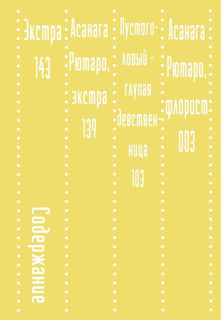 あさなが竜太郎の卑猥な日々