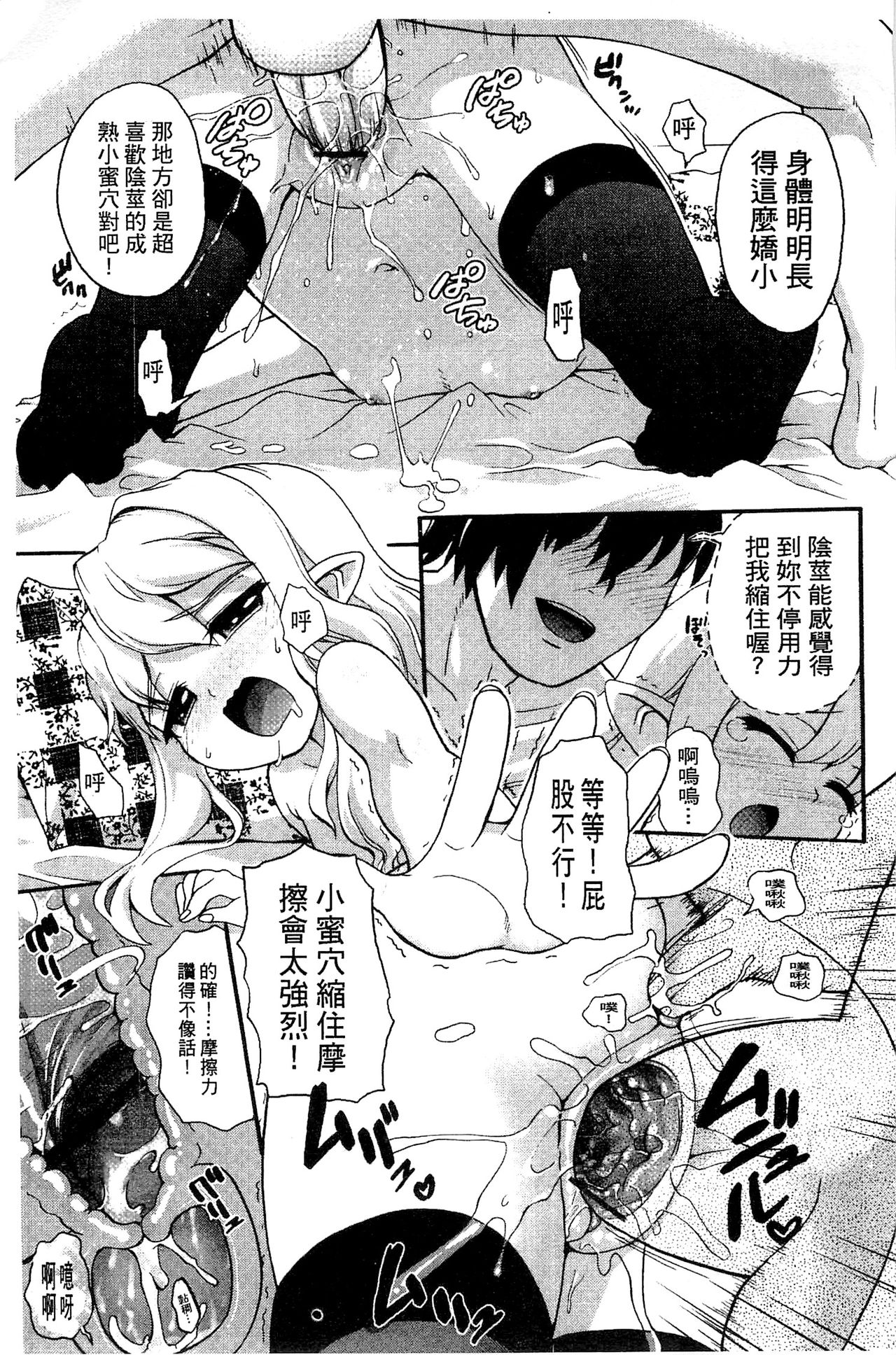 [河上康] うさみこさんと [中国翻訳]