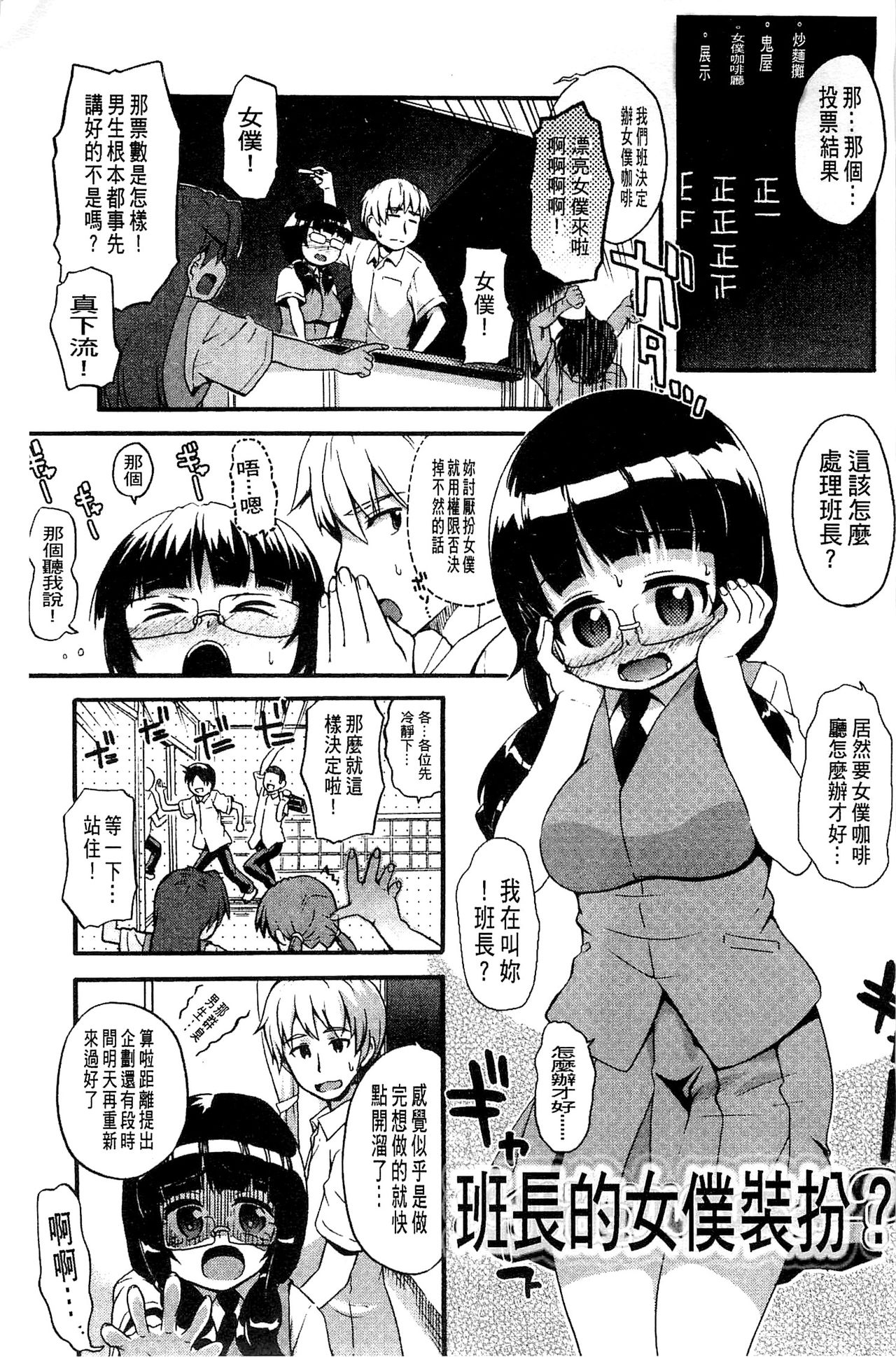 [河上康] うさみこさんと [中国翻訳]