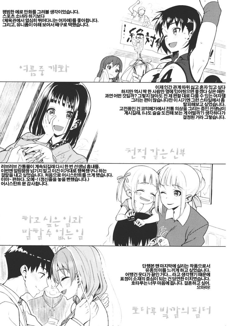 コイナカプラス| 사랑사이plus