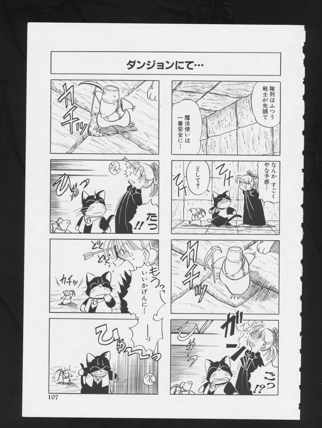 [アンソロジー] RPG★DANCE