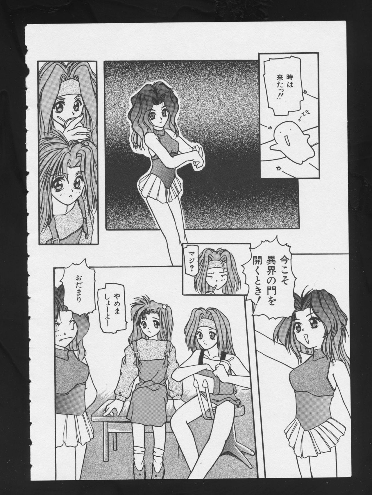 [アンソロジー] RPG★DANCE