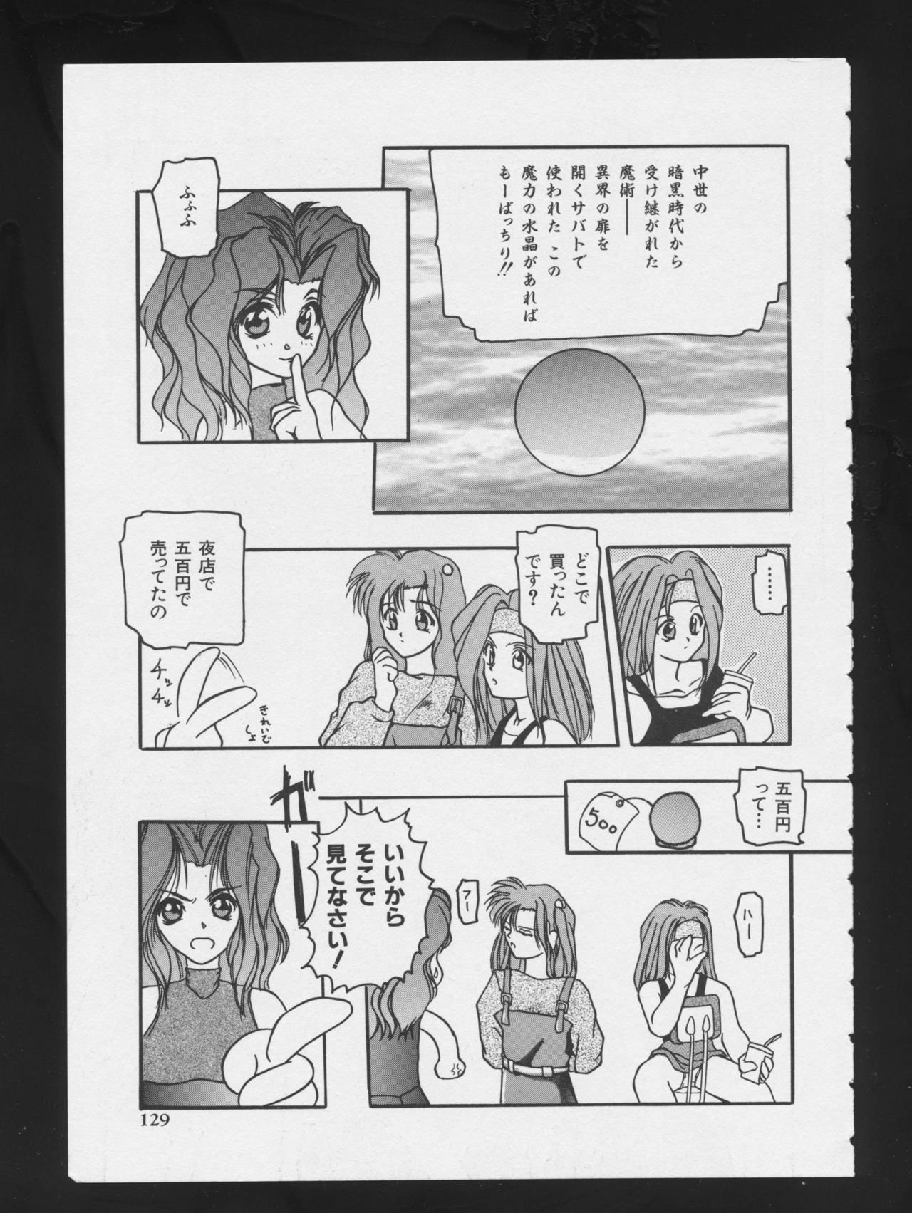 [アンソロジー] RPG★DANCE