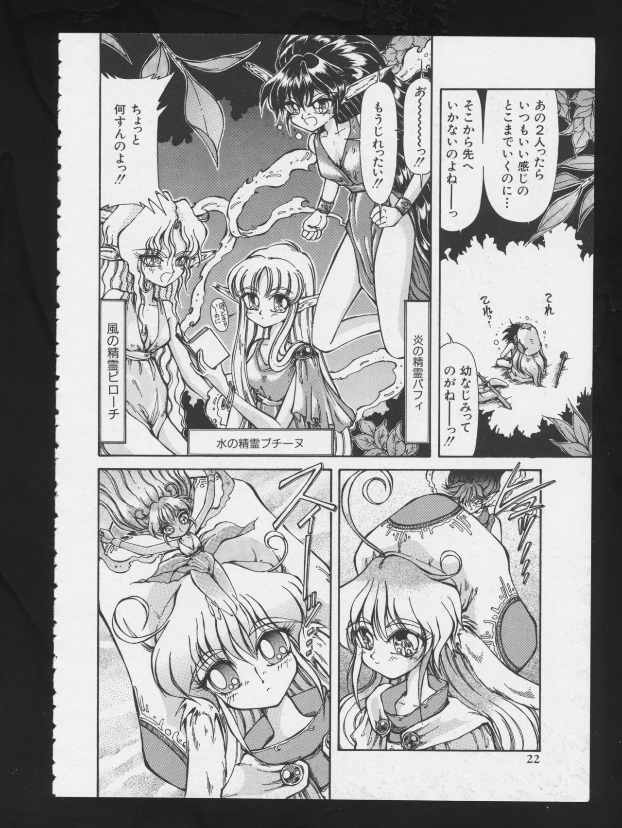 [アンソロジー] RPG★DANCE