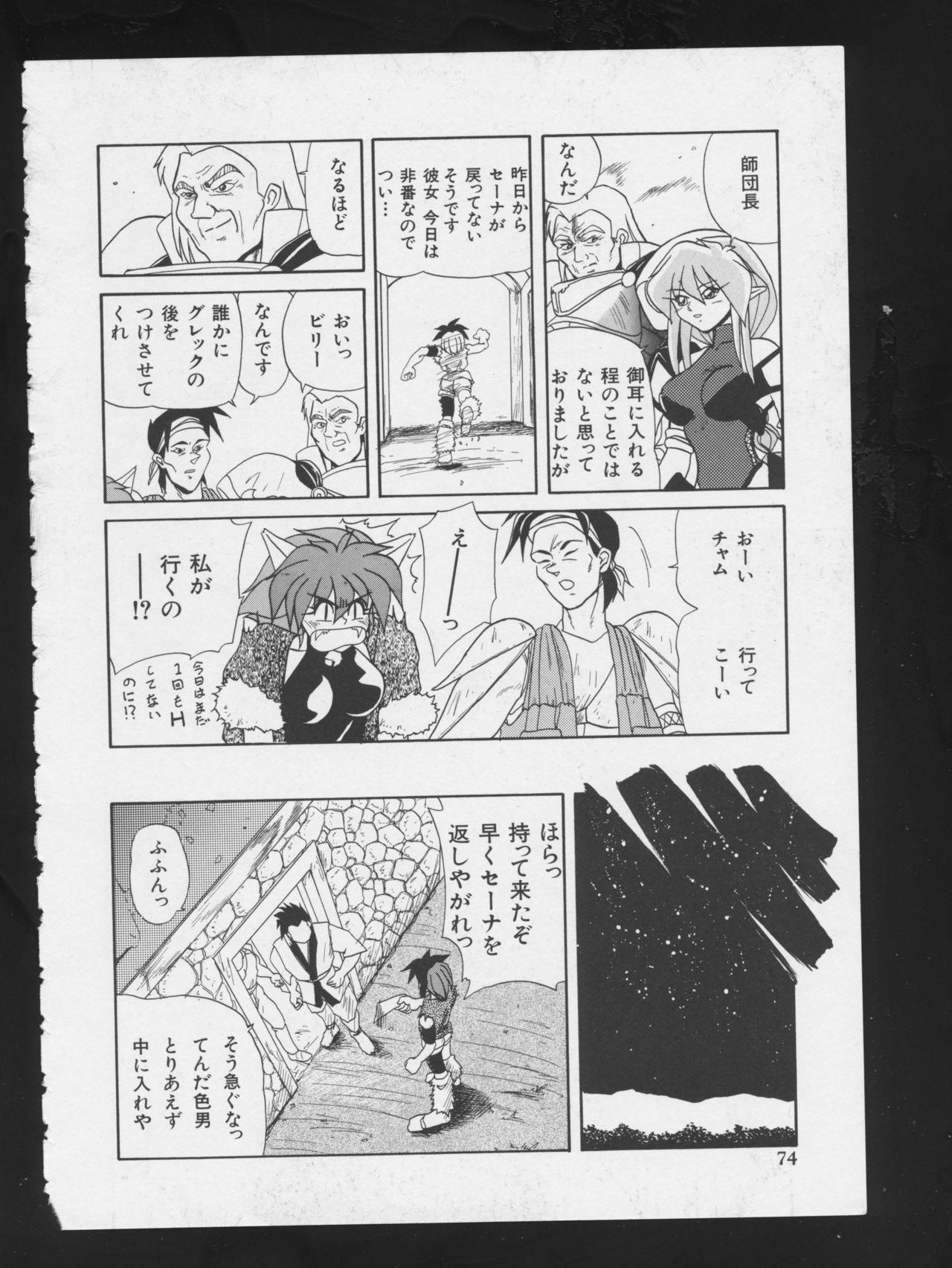 [アンソロジー] RPG★DANCE