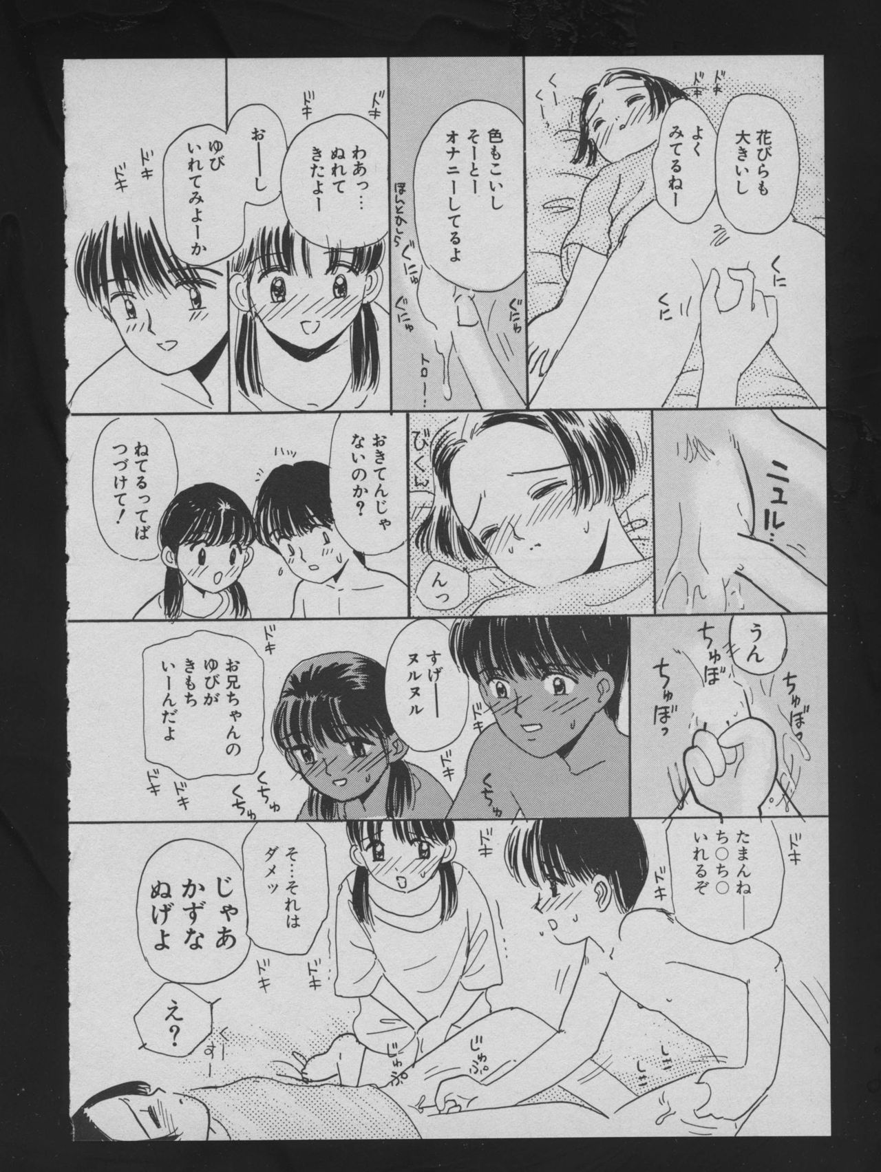 COMIC アットーテキ 1993年12月号