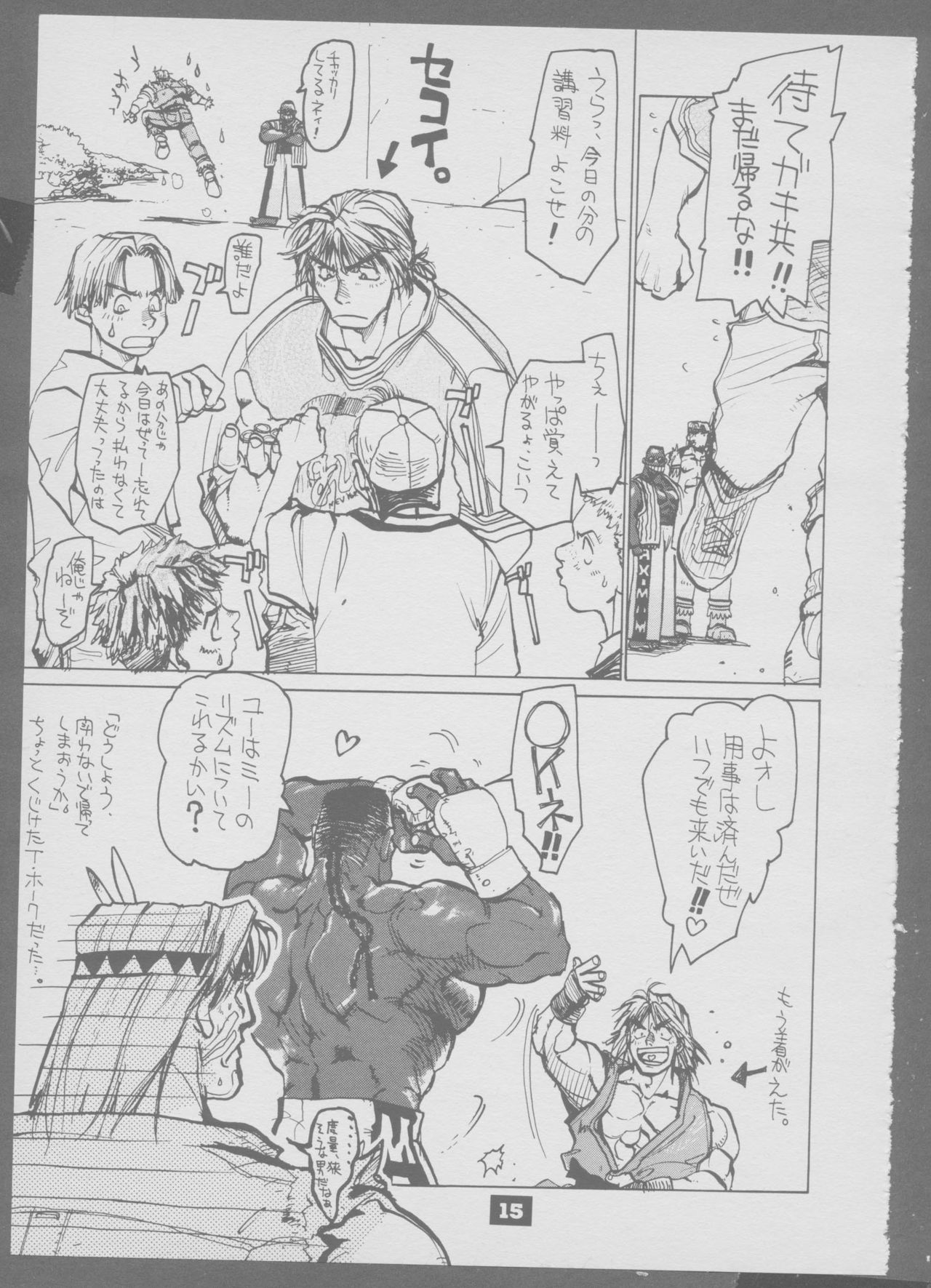 [風林火山] ブラブラブラ (ストリートファイター)