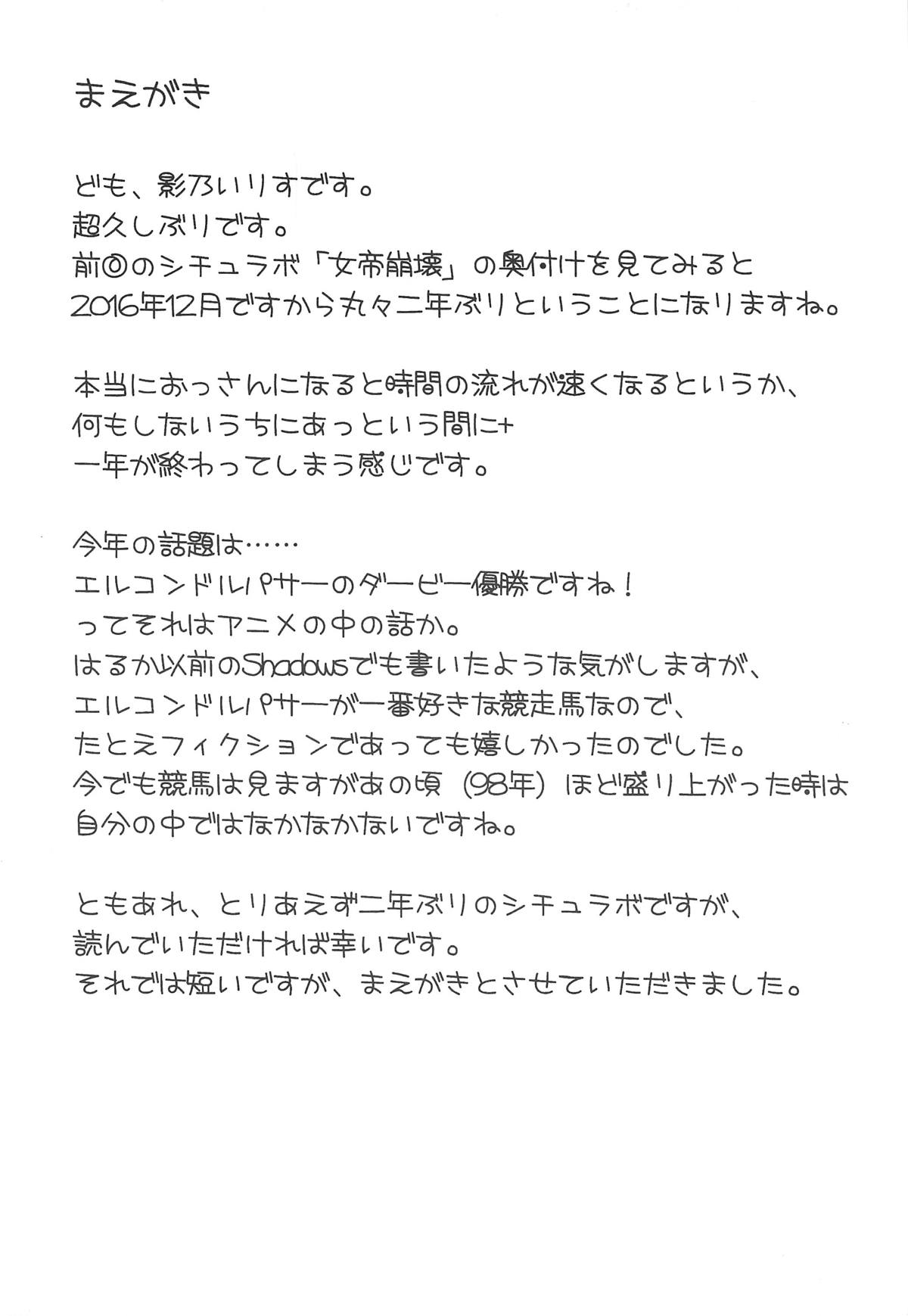 (C95) [シチュラボ (影乃いりす)] だまされ上手の高木さん (からかい上手の高木さん) [中国翻訳]