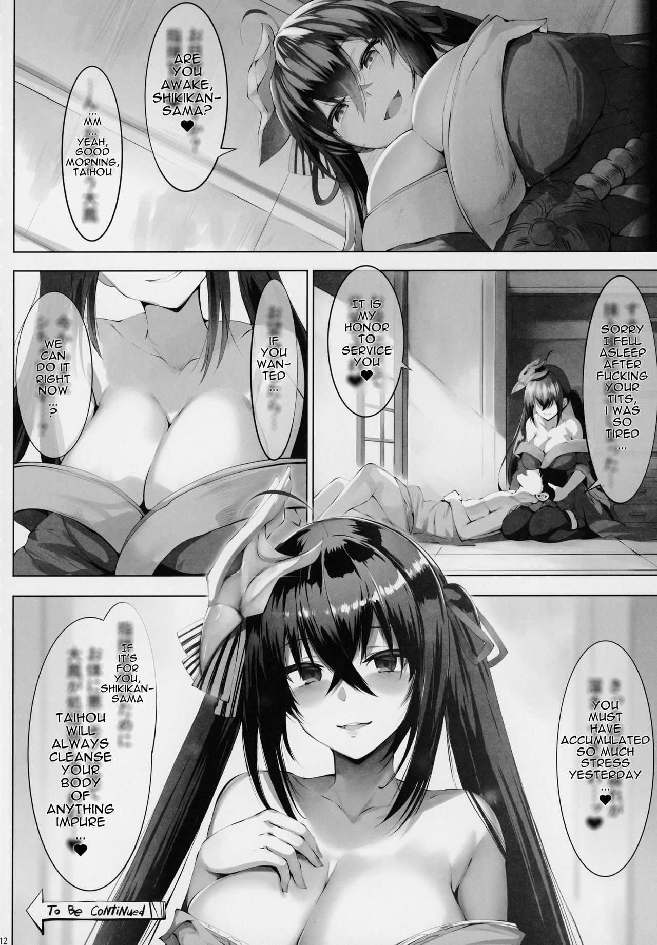 (こみトレ33) [LOLICEPT] Zurifunction (アズールレーン) [英訳]