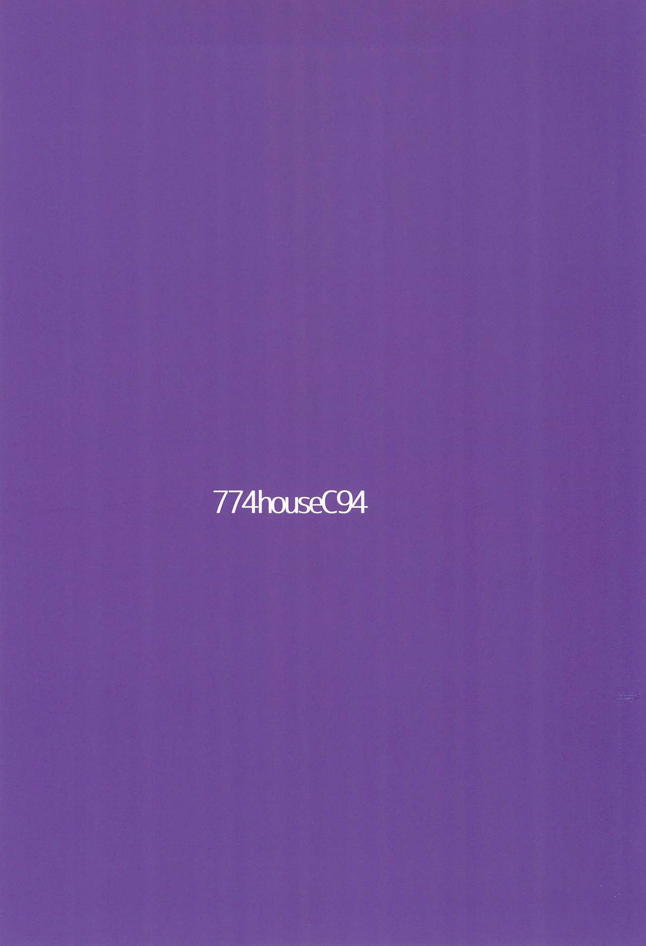 (C94) [774house (774)] イリヤとクロのド変態 校内露出セックス!! (Fate/kaleid liner プリズマ☆イリヤ)