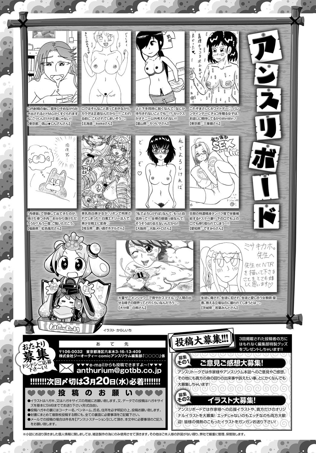 COMIC アンスリウム 2019年4月号 [DL版]