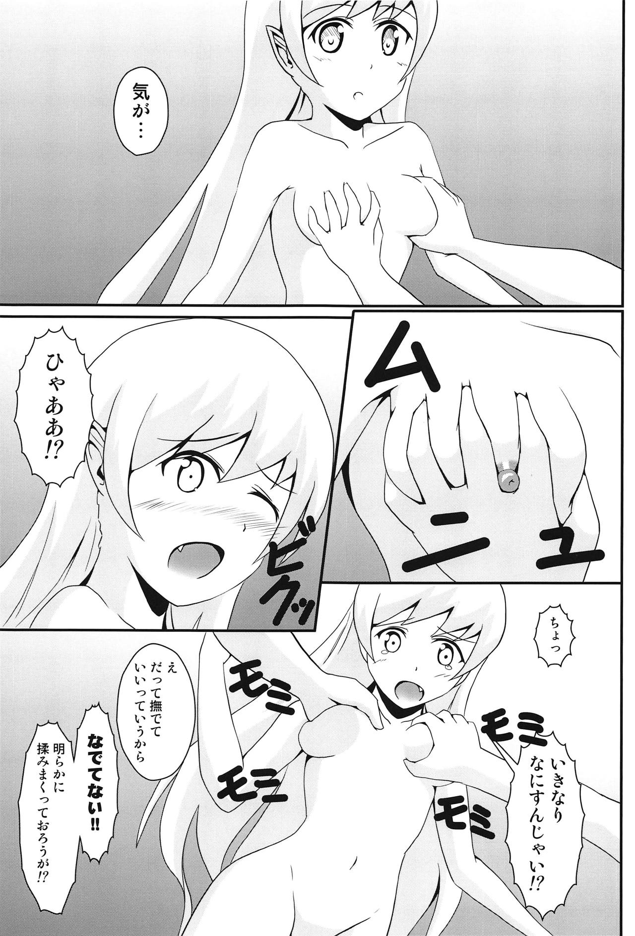 (COMIC1☆6) [S.N.L (しゃーなる)] ぱないの! (化物語)