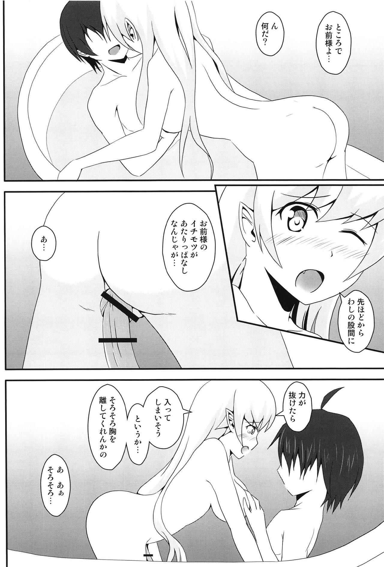 (COMIC1☆6) [S.N.L (しゃーなる)] ぱないの! (化物語)