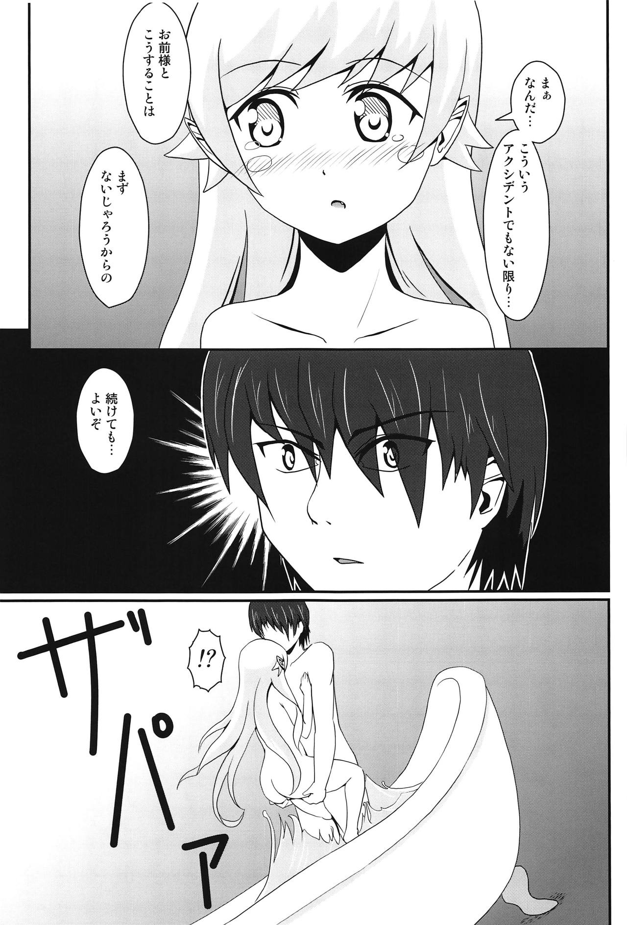 (COMIC1☆6) [S.N.L (しゃーなる)] ぱないの! (化物語)