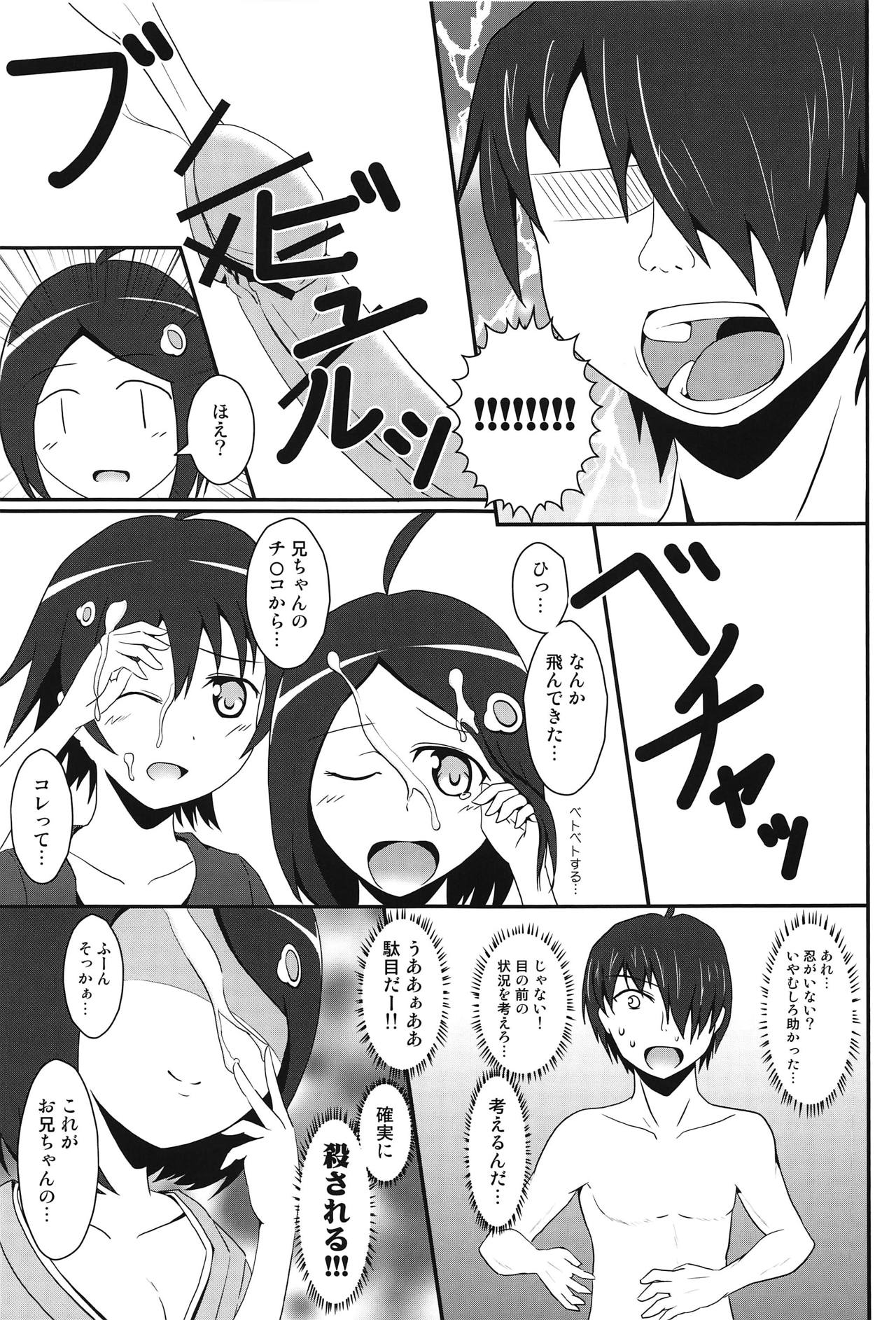 (COMIC1☆6) [S.N.L (しゃーなる)] ぱないの! (化物語)