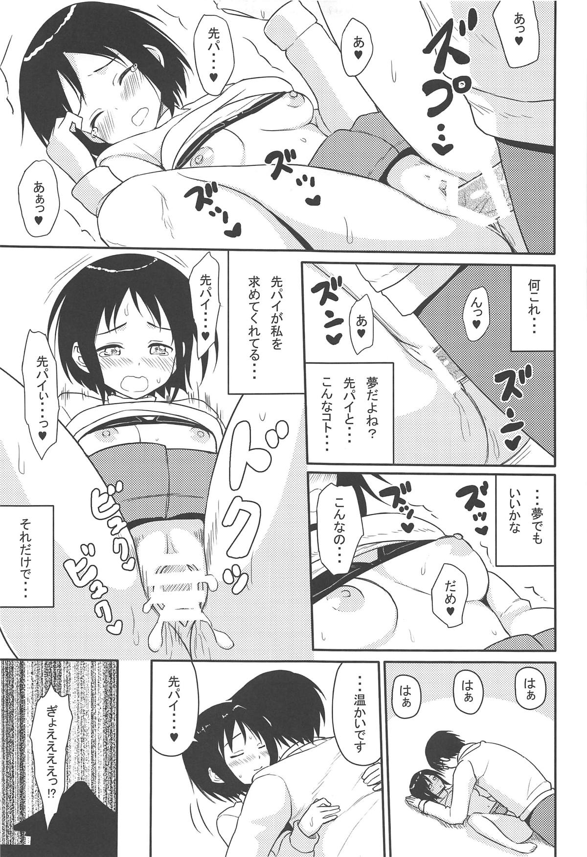 (こみトレ33) [7センチ (名瀬)] エロいの (ラブひな)