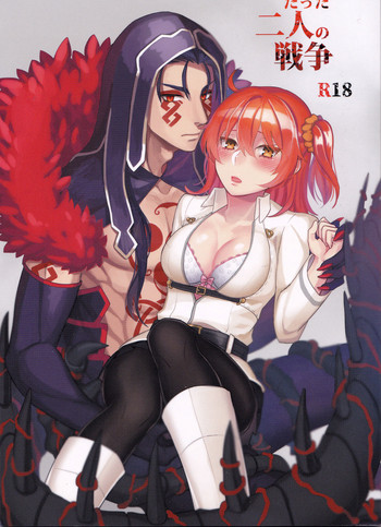 [自曝其短 (ルーチ)] たった二人の戦争 (Fate/Grand Order) [英訳]