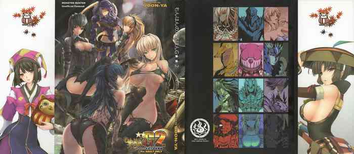 (C81) [うどんや (鬼月あるちゅ、ZAN)] もんはんのえろほんG★★2 6→10+おまけ本 総集編 (モンスターハンター)