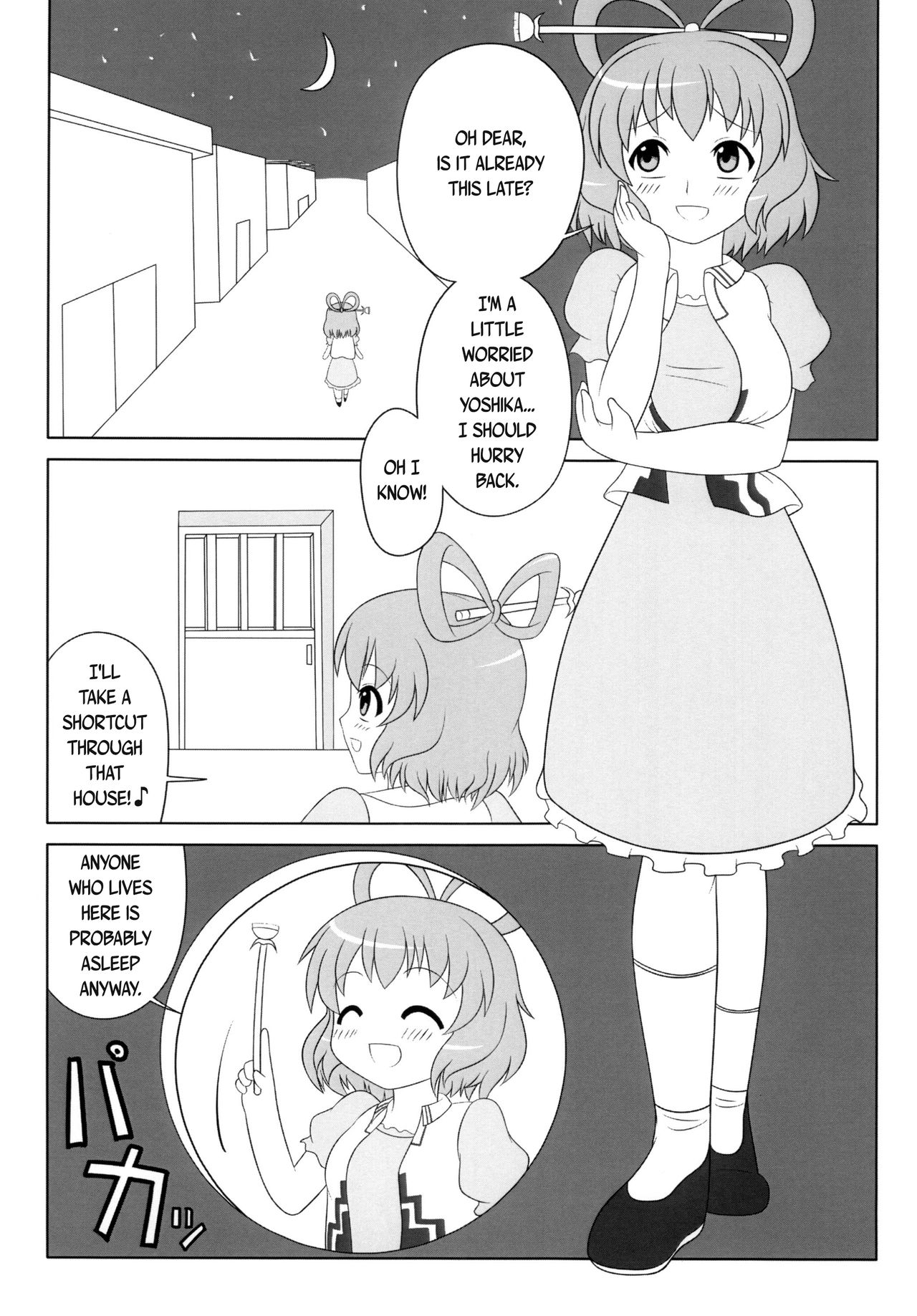 [俺苺 (雪野・F・岩輔)] にゃんにゃんしましょ! (東方Project) [DL版] [英訳]