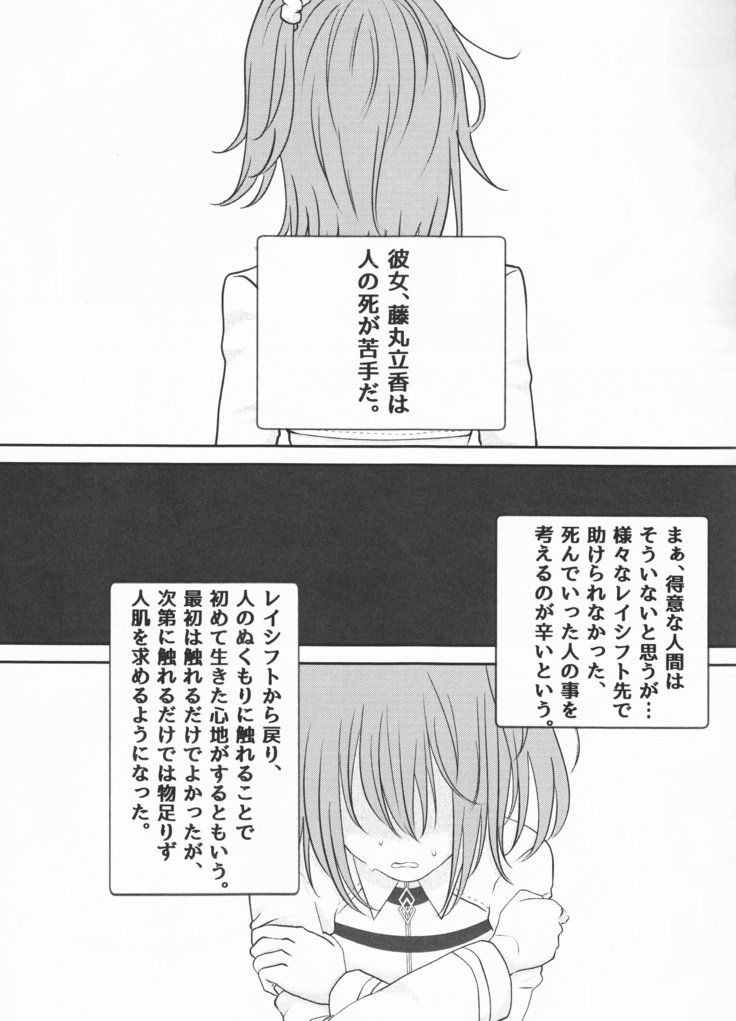 マスターはアッタカイのがすき