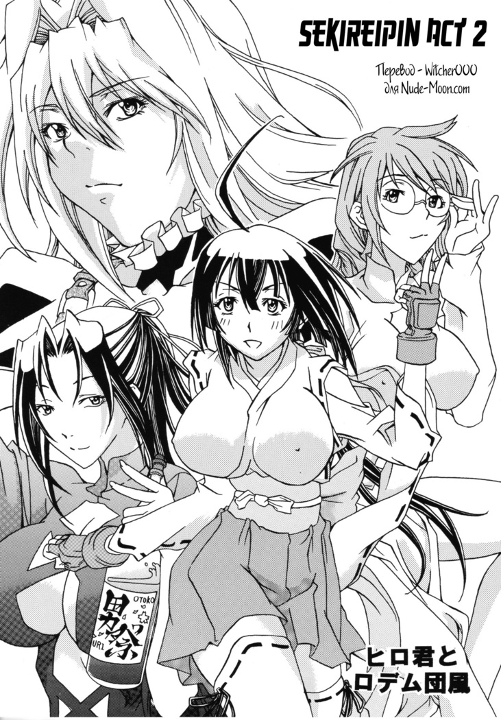 セキレイピン第2幕 セキレイピン第2幕