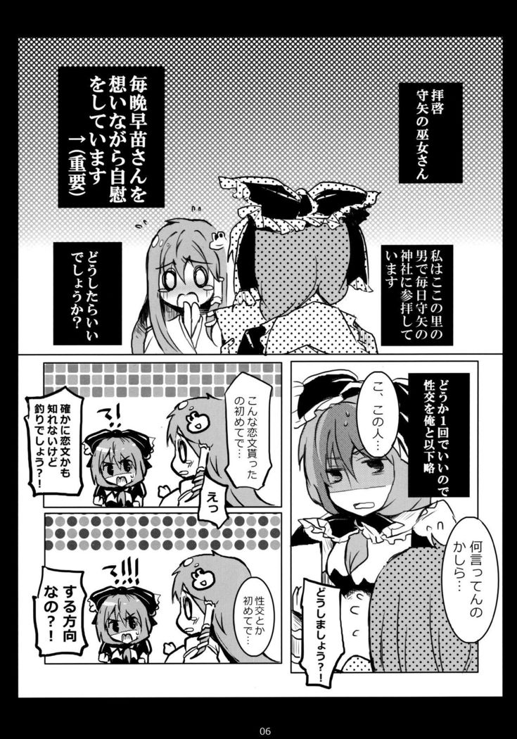 はじめて、モラッチャイマシタ