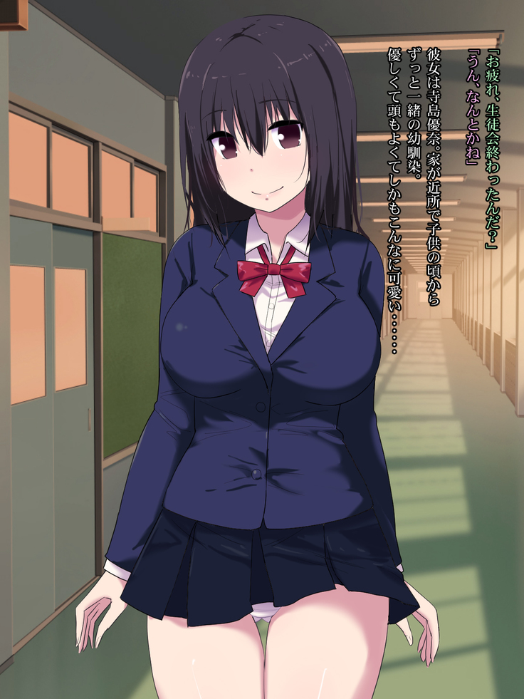 おさななじみ原瀬びやくレイプ