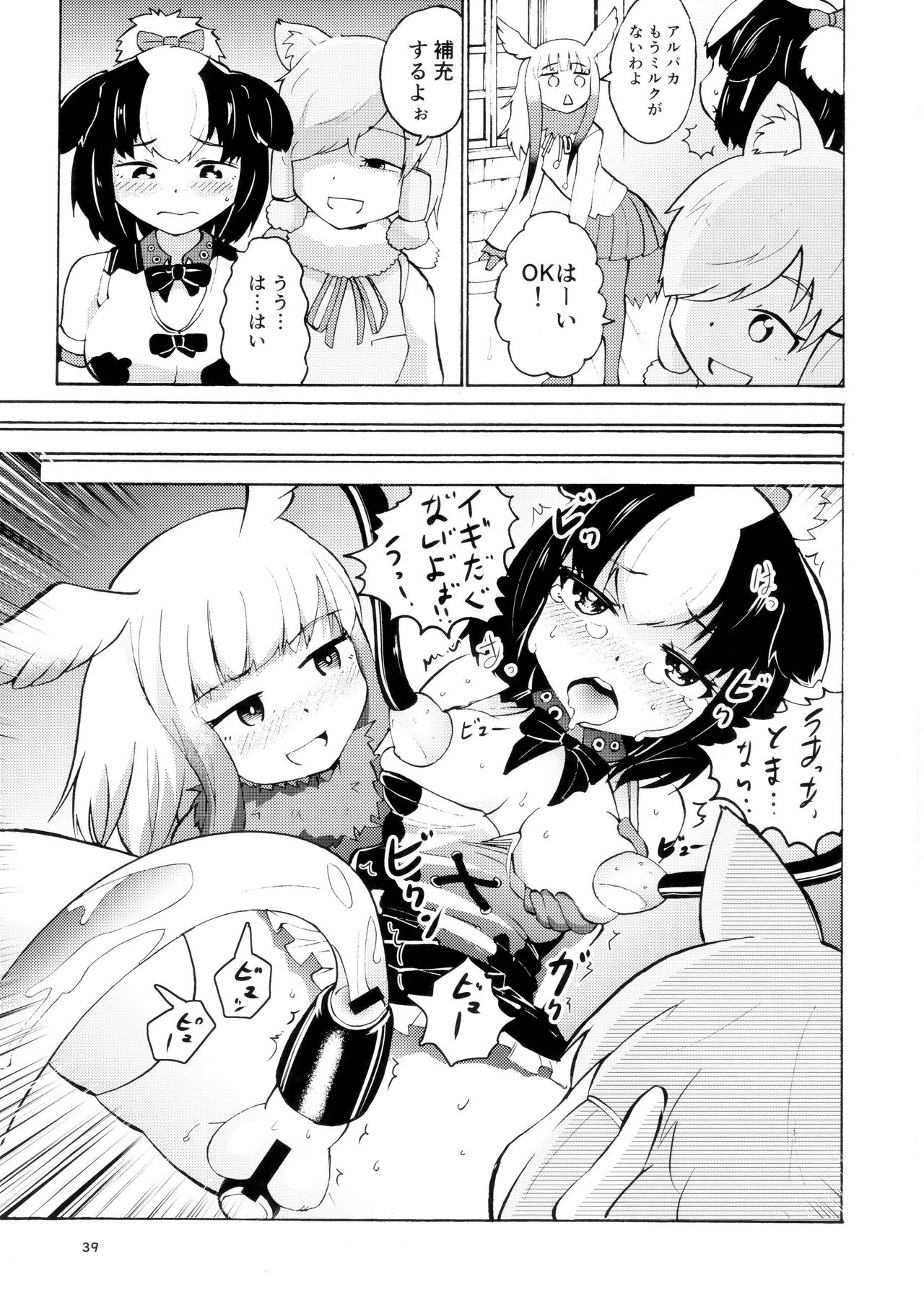 (フレンズチホー8) [ふらんくふると御膳 (よろず)] サンドスターのせいだから☆ (けものフレンズ)