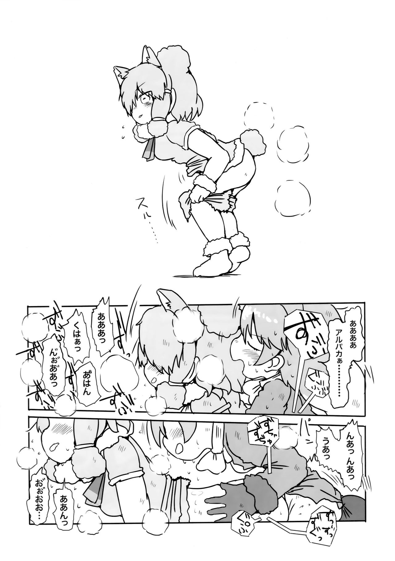 (C94) [サークルはとりえ (はとり)] ボク、ここでずっとキミといたい。 (けものフレンズ)