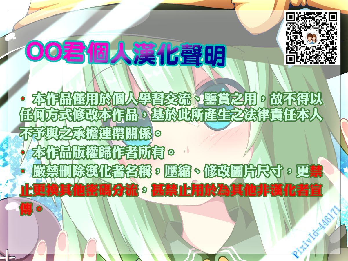 [紅茶屋 (大塚子虎)] 会長は覚えてない! (かぐや様は告らせたい) [中国翻訳]