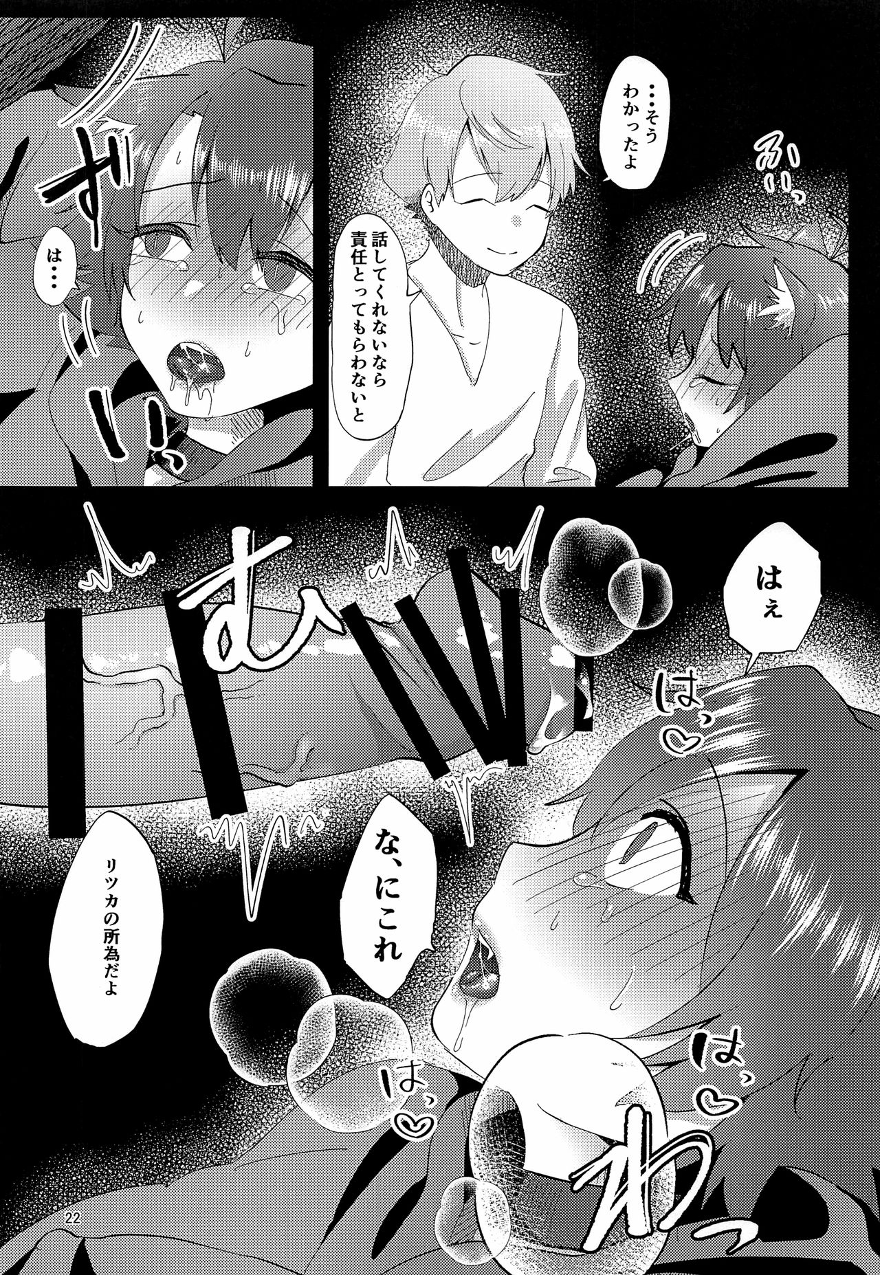 (C95) [柚川書房 (柚川しいね)] 良い子になろうね (Fate/Grand Order)