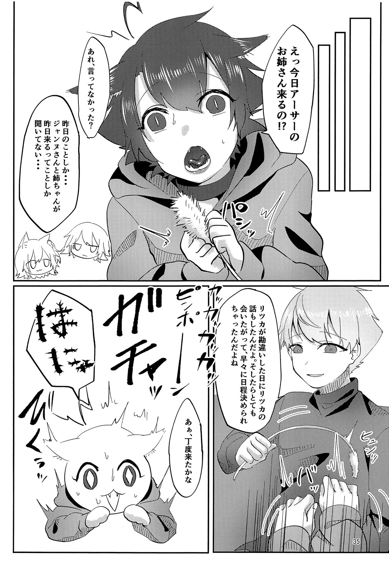 (C95) [柚川書房 (柚川しいね)] 良い子になろうね (Fate/Grand Order)