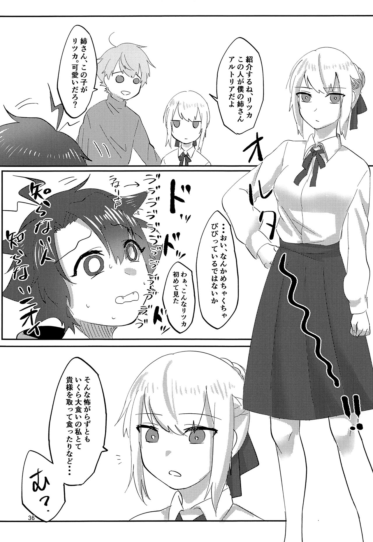 (C95) [柚川書房 (柚川しいね)] 良い子になろうね (Fate/Grand Order)