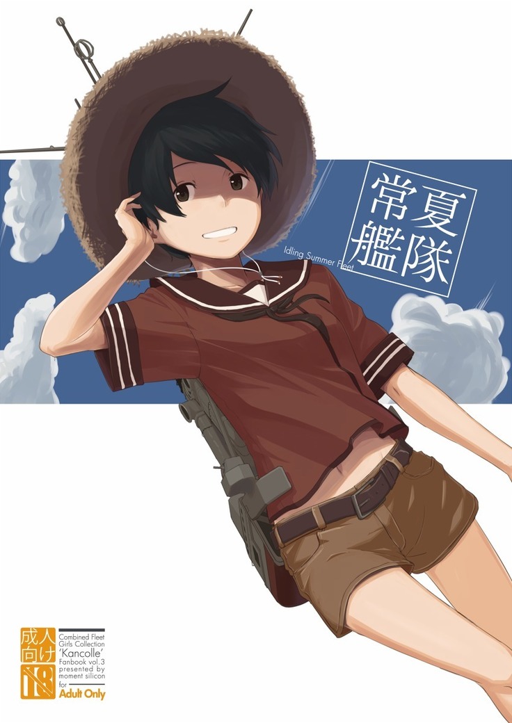 トコナツカンタイ+セイカカンタイ